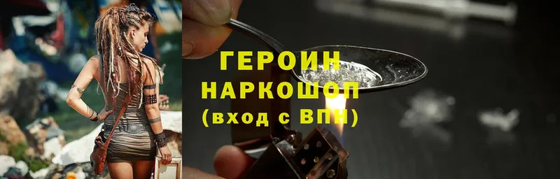 Героин Heroin  кракен как войти  Голицыно 